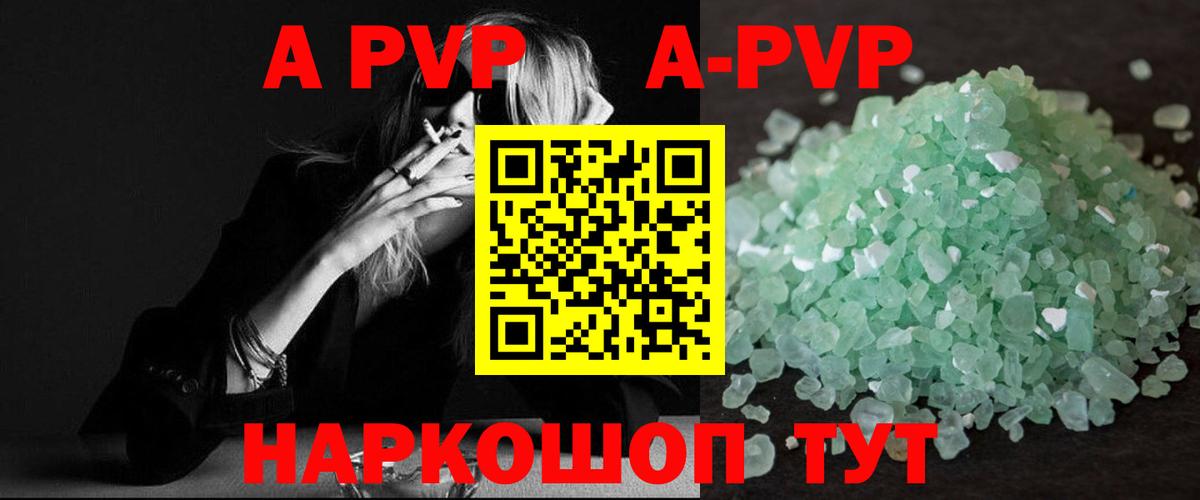 Alpha PVP крисы CK  Альфа ПВП VHQ  Вход с VPN  A-PVP Crystall  Лабинск 