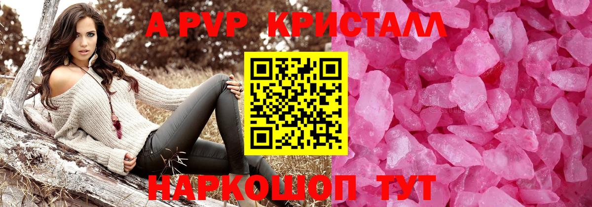 Alpha PVP СК КРИС Лабинск
