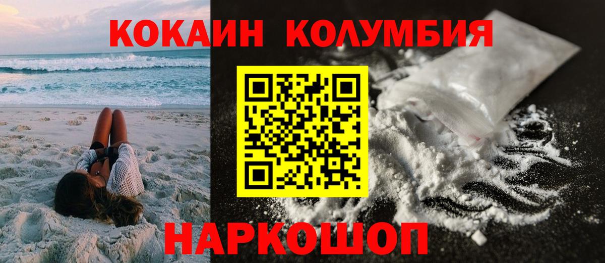 Cocaine 99%  Cocaine 98%  COCAIN  Лабинск  Вход с VPN 