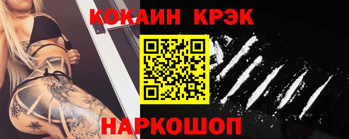 КОКАИН Columbia Лабинск