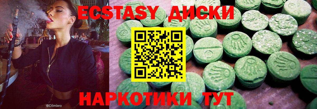 Экстази VHQ  что такое наркотик  Лабинск  Ecstasy  Экстази TESLA  Вход с VPN 