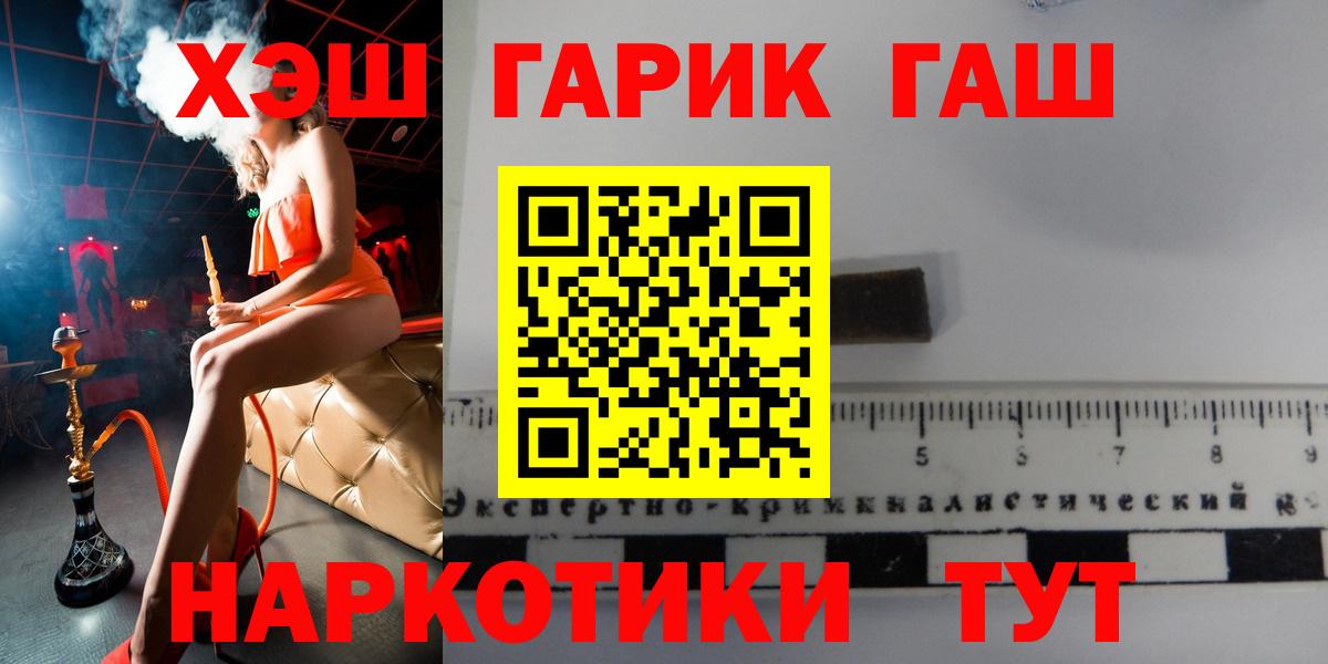 наркота  Вход с VPN  Лабинск  Гашиш гашик  Гашиш hashish 