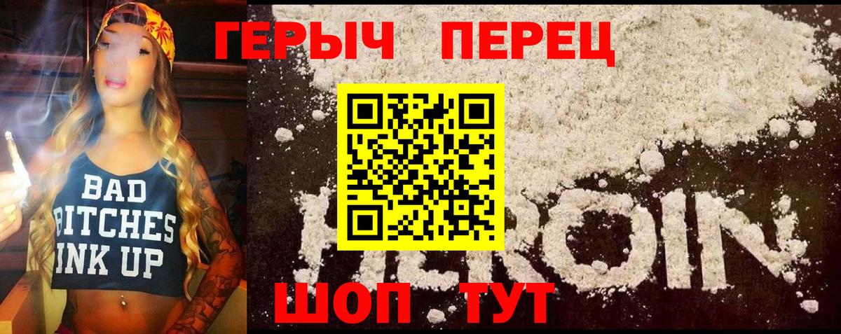 Героин Афган Лабинск