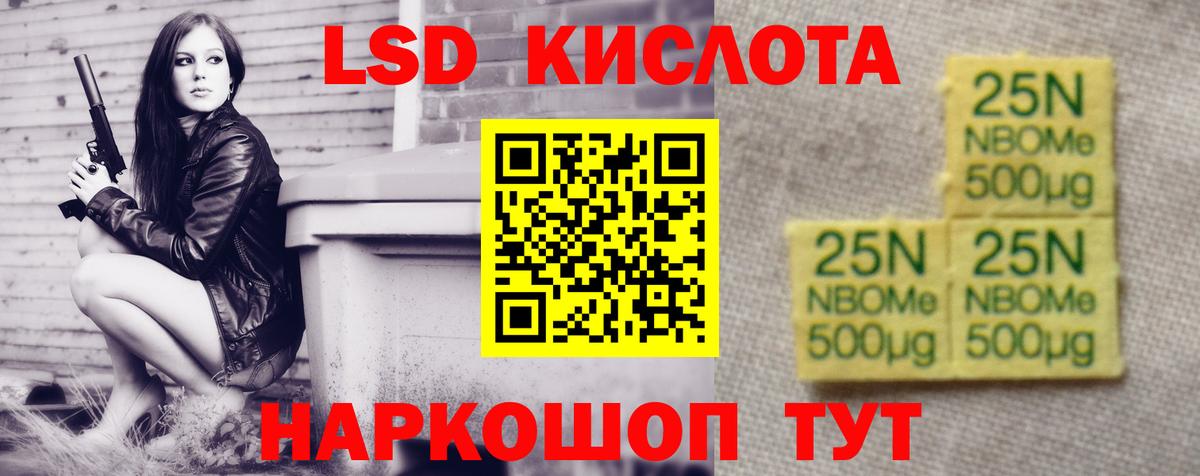 ЛСД экстази кислота Лабинск