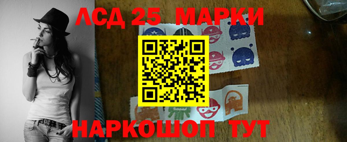 Лабинск  ЛСД экстази кислота  Лсд 25 экстази ecstasy  Вход с VPN 