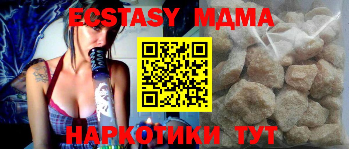 Лабинск  MDMA молли  Вход с VPN 