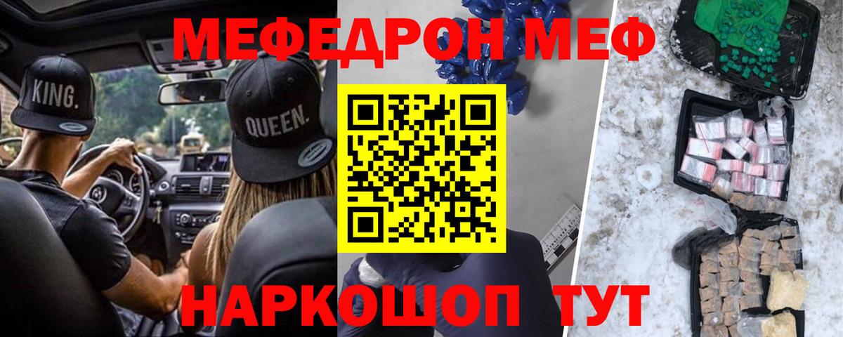 цена наркотик  Меф  Вход с VPN  МЕФ мука  МЯУ-МЯУ  Лабинск 
