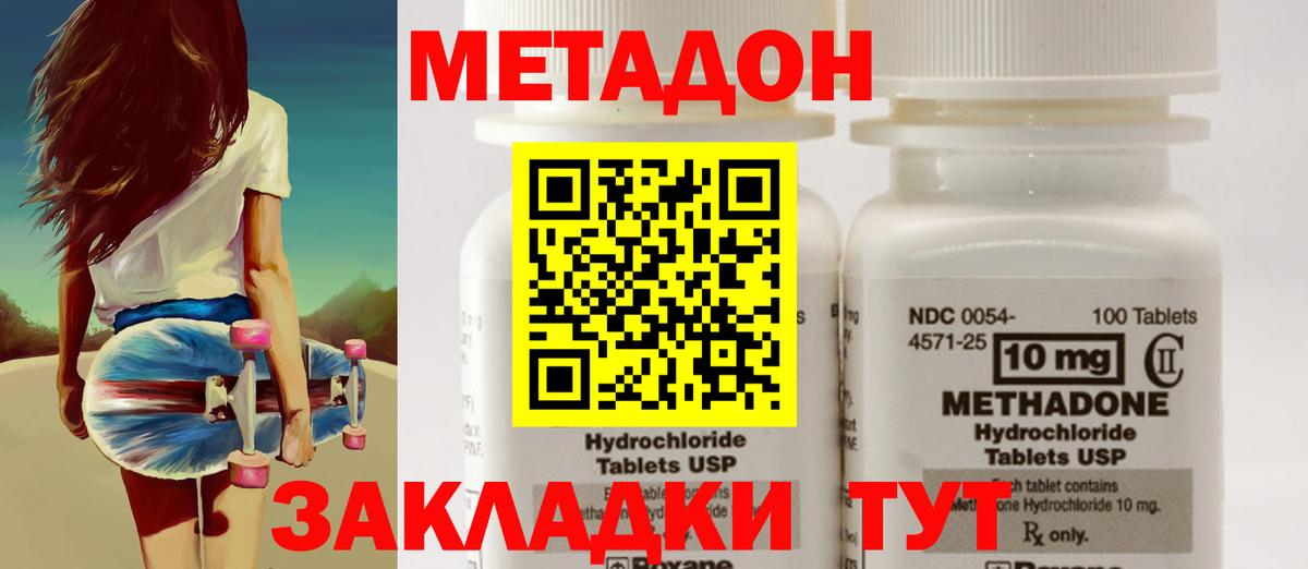 МЕТАДОН белоснежный  Вход с VPN  Метадон methadone  KRAKEN ссылки  Лабинск 