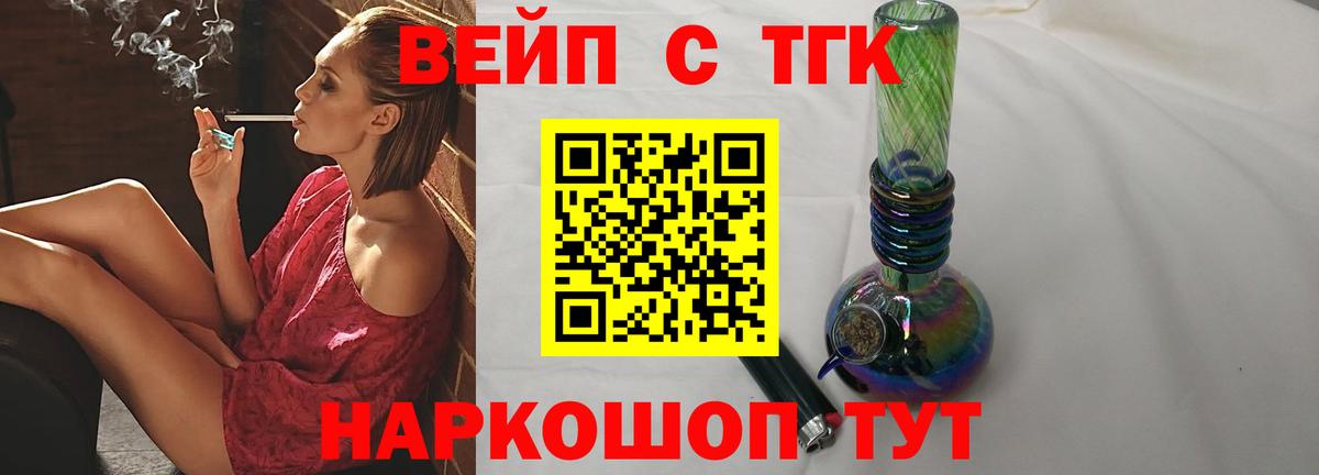 Дистиллят ТГК жижа  MEGA вход  сколько стоит  Вход с VPN  Лабинск  ТГК гашишное масло 