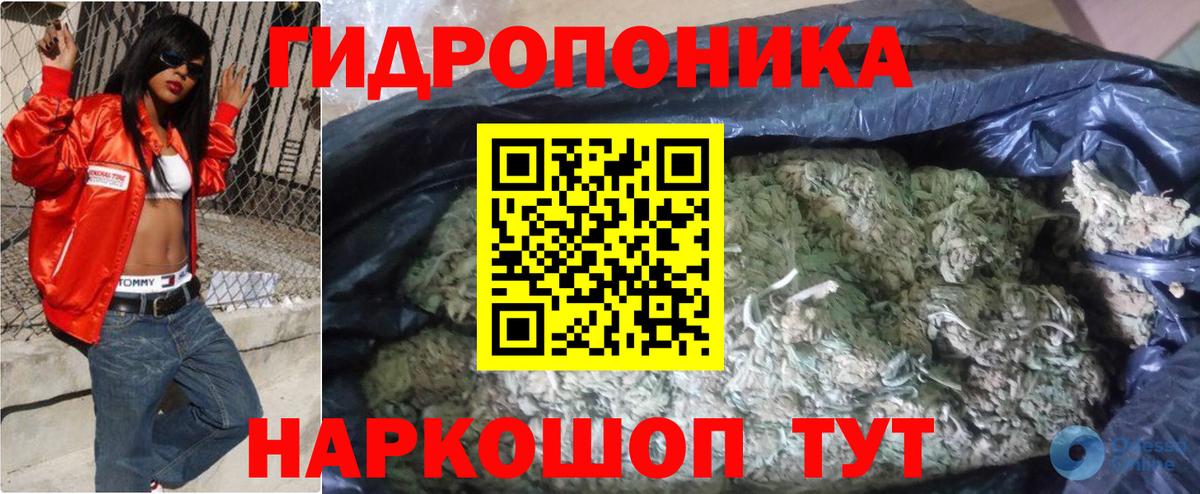 Бошки Шишки THC 21%  Канабис индика  Лабинск  Вход с VPN  Конопля White Widow  Канабис марихуана 